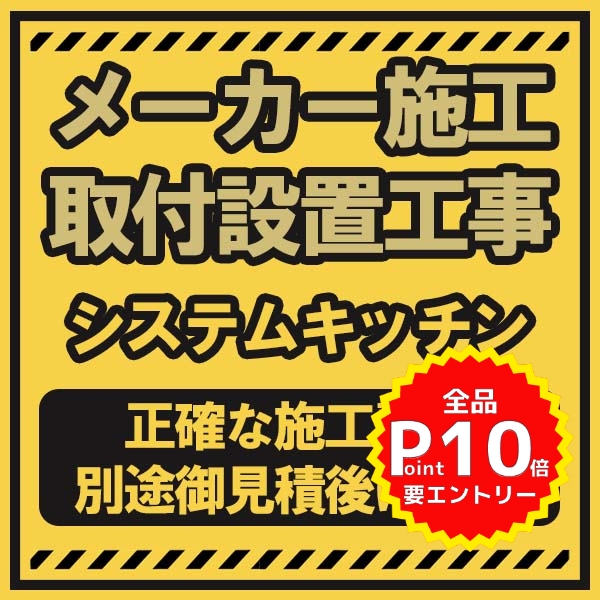 正規販売店] リフォームおたすけDIYLIXIL ミニキッチン フルユニット