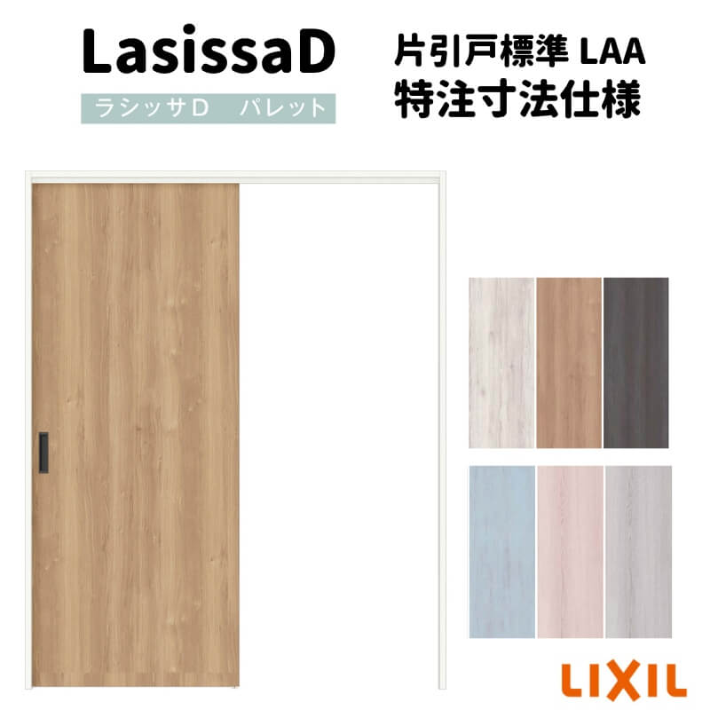 【購入注文大きさ 】リクシル ラシッサD 調色板上吊遣りかた 片引戸 判定基準印字機 APUK-LAA ケーシング付枠 W912(Ｗ1092)～1992mm×Ｈ650(Ｈ1750)～2425粍