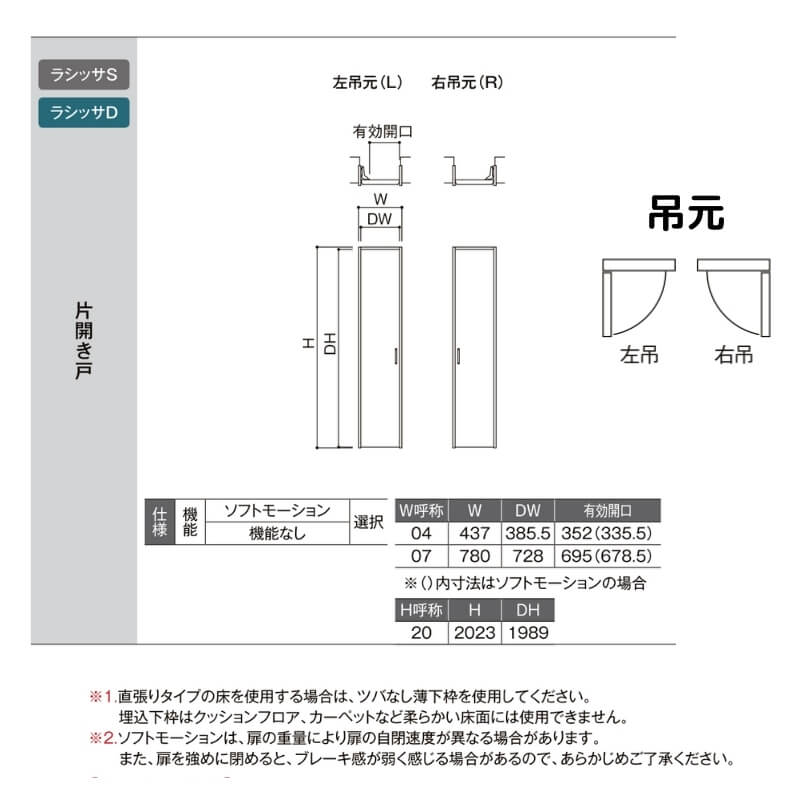 新作グッ オーダーサイズ リクシル ラシッサS クローゼットドア 片