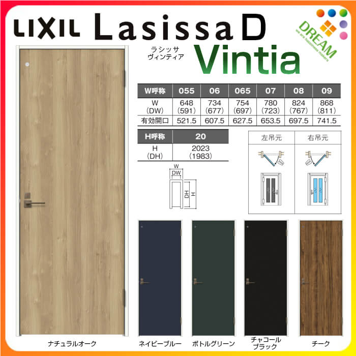 室内建具 パネルタイプ Lixil ヴィンティア D 建具 リフォーム おしゃれ リフォーム 交換 Diy リフォームおたすけdiy店ラシッサd 建具 ケーシング付枠 錠付き 木製室内ドア ヴィンティア 開き戸 リクシル 室内ドア 建具 055 06 065 07 00 09 1月は