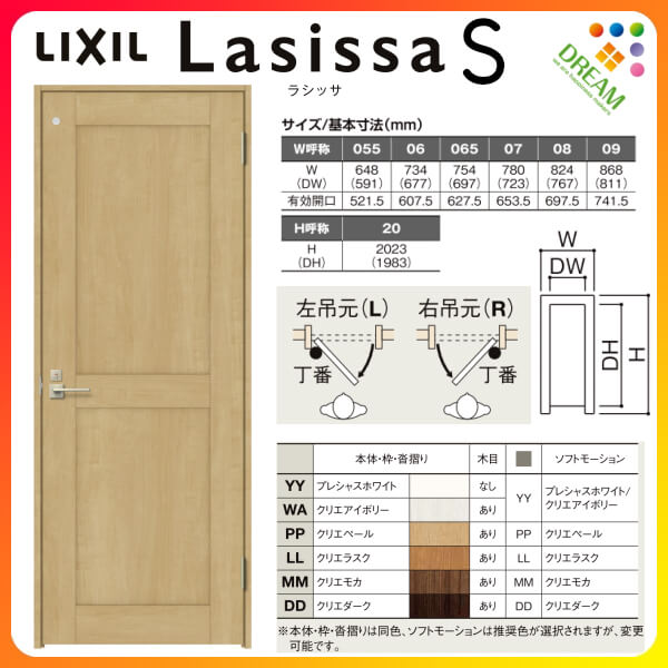 メーカー直販超安いの建具 ドア リクシル トイレドア ラシッサs 明り採り窓付片開きドア 室内ドア おしゃれ リフォーム Diy 9月はエントリーで全品p10倍 トイレドア リクシル ラシッサs パネルタイプ Lah ケーシング付枠 055 06 065 07 00 09 Lixil