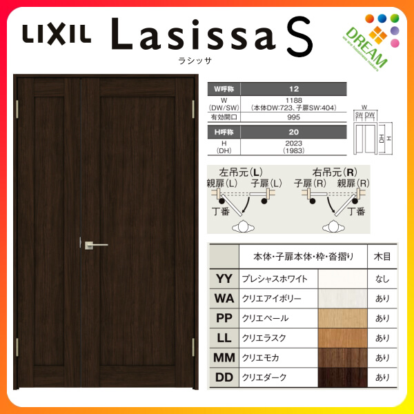 6月はエントリーでp10倍 室内ドア 建具 リクシル ドア 親子ドア ラシッサs 玄関ドア パネルタイプ Lag ケーシング付枠 ケーシング付枠 12 W11 H23mm 錠付き 錠なし Lixil 建材 建具 ドア 室内ドア 親子ドア おしゃれ 交換 室内ドア リフォーム Diy リフォーム