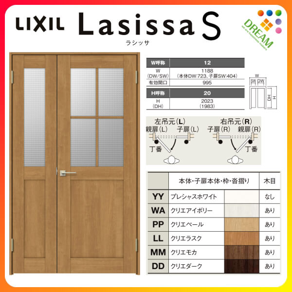 6月はエントリーでp10倍 室内ドア 建具 リクシル 親子ドア ラシッサs 浴室ドア ガラスタイプ 内窓 Lgh リクシル ノンケーシング枠 12 W11 H23mm 錠付き 錠なし Lixil 建材 建具 ドア 室内ドア 親子ドア おしゃれ 交換 室内ドア リフォーム Diy リフォームおたすけ