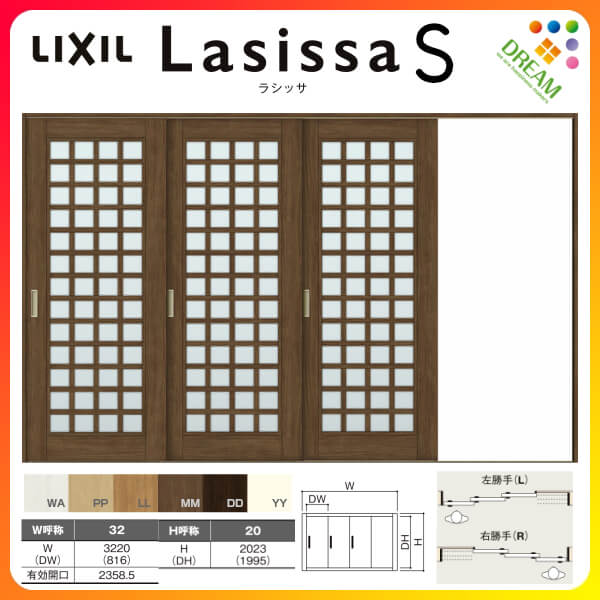 室内建具 Lixil 室内ドア リクシル 32 ラシッサs 木製片引戸 片引き戸 ドア 扉 リフォーム Lgs Tostem 建具 ドア 錠付き 錠なし ガラスタイプ リフォーム 3枚建 W32 H23mm Diy 戸 ドア おしゃれ Vレール方式 ノンケーシング枠 室内引戸 ラシッサs