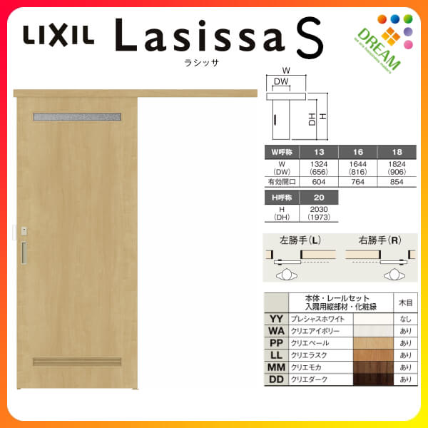 Lixil Tostem 洗面タイプ ラシッサs 室内ドア 室内建具 ドア 戸 扉 おしゃれ ドア おしゃれ リフォーム Diy 4月はエントリーでp10倍 室内引戸 トイレドア 片引き戸 トイレタイプ アウトセット方式 ラシッサs 洗面タイプ Lya 13 16 10 リクシル 建具 ドア トイレ