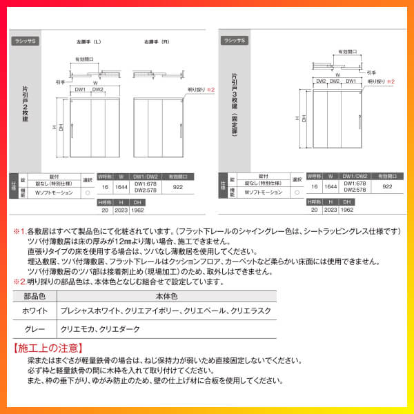 最安値挑戦 4月はエントリーでp10倍 室内引戸 片引き戸 3枚建 固定扉 連動方式 ラシッサs パネルタイプ Laa ノンケーシング枠 16 W1644 H23mm リクシル 錠付き 錠なし 引戸 ドア 建具 ドア 室内ドア おしゃれ 交換 室内ドア リフォーム Diy Saleセール