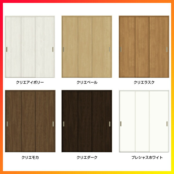 Auc Dream Diy Indoor Door Closet Door ラシッサ S Sliding Door