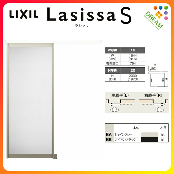 7月はエントリーで全品p10倍 室内ドア クローゼット扉 ラシッサs 引き戸 アウトセット アルミタイプ Lza 16 W1644 H23mm リクシル トステム 引戸 押入れ 棚 建具 クローゼットドア おしゃれ 交換 室内ドア リフォーム Diy Centralelectricals Com