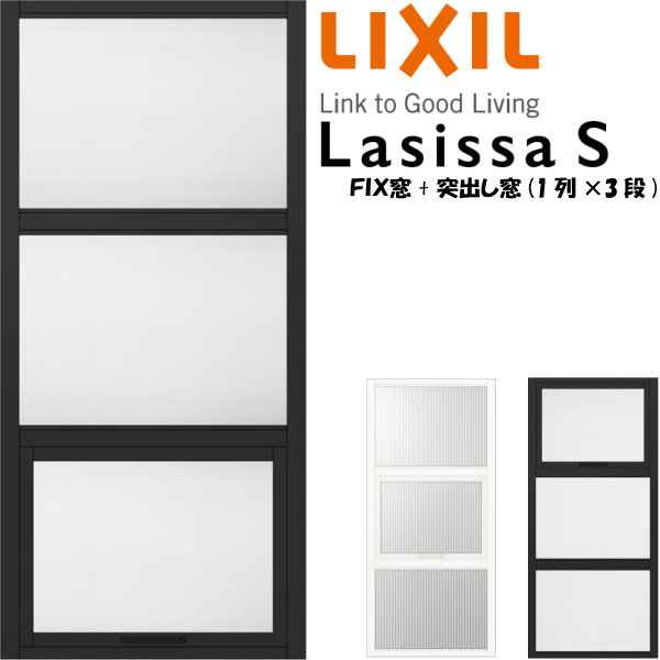 7月はエントリーで全品p10倍 リクシル 室内窓 ラシッサs デコマド Fix窓 2 突出し窓 枠 両側壁納まり Lgb 1列 3段 窓台設置 W576 H12mm Lixil トステム 室内用サッシ 窓 Diy Ingenieriaygestion Com