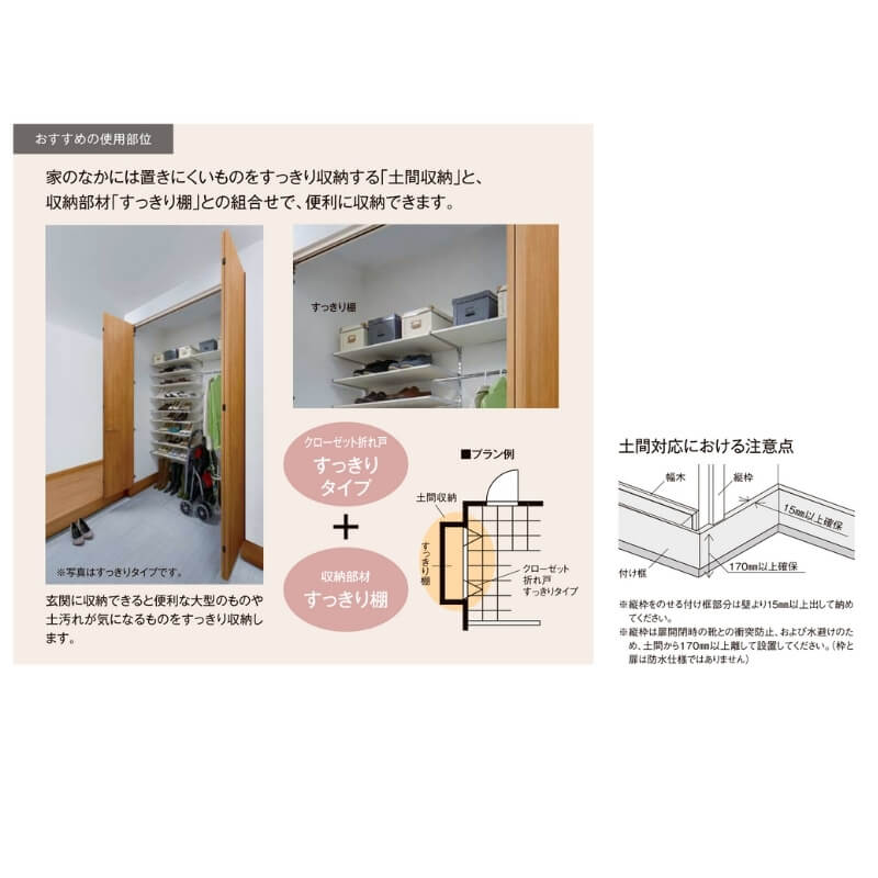 登場! オーダーサイズ リクシル ラシッサS クローゼットドア 2枚折れ戸