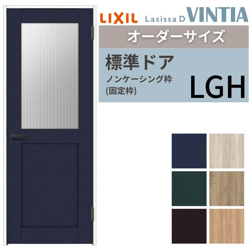 【購入注文大いさ 】 LIXIL 室内部屋の入り口 ラシッサD ヴィンティア  ノンケーシング枠 LGH 片車のドア 旗丁番操作手順 W597～957×H1740～2425粍 硝子印字機 リクシル 建具