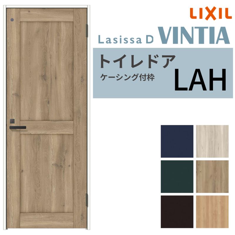 LIXIL トイレドア ラシッサD ヴィンティア ケーシング付枠 LAH 片開き 旗丁番仕様 採光窓/鍵付き 05520/0620/06520/07720/0820/0920 リクシル 建具 交換 DIY|リフォームおたすけDIY店