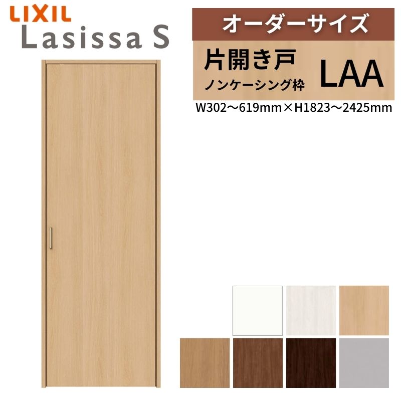 LIXIL 購入注文大いさ リクシル ラシッサS クローゼットドア 片車のドア LAA ノンケーシング枠  W302～619mm×H1823～2425粍 押入れ 棚 リフォーム DIY 建具-ドア