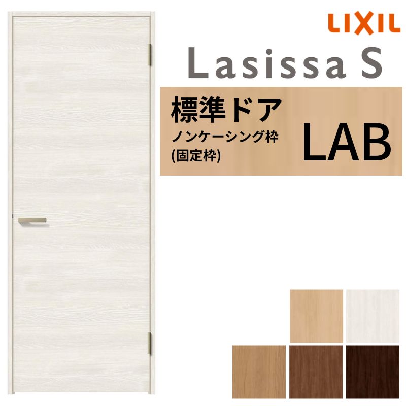 としさま専用ページ 楽天市場】【オーダーサイズ 】 LIXIL 室内ドア ラシッサS ノン
