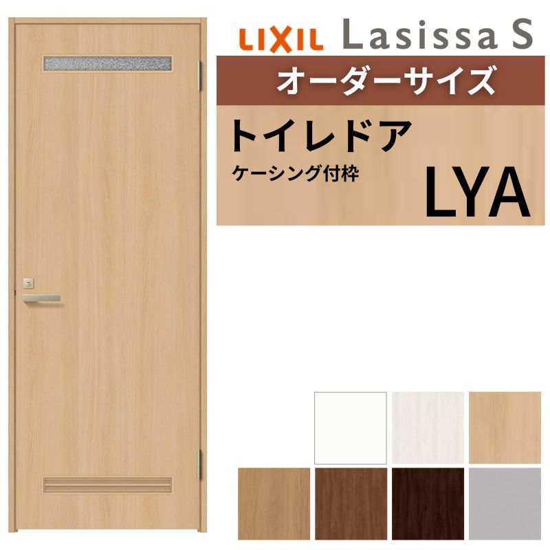 楽天市場】【オーダーサイズ 】 LIXIL トイレドア ラシッサS