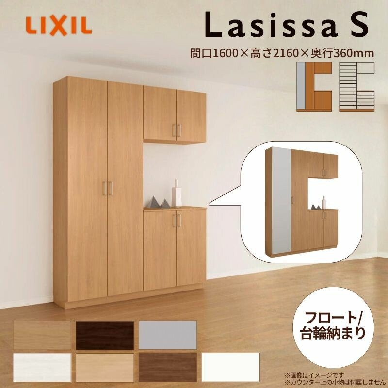 値下げしました　リクシル 隙間収納ラック ls20e3-w1600.jpg