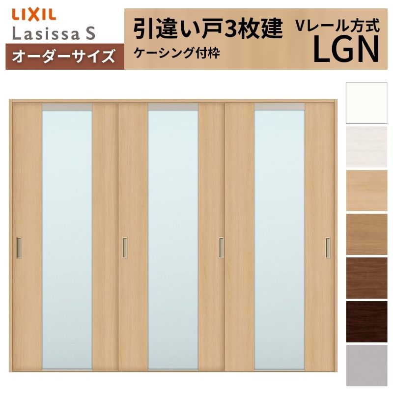 楽天市場】オーダーサイズ LIXIL 室内引戸 引違い戸 3枚建 ラシッサS V 