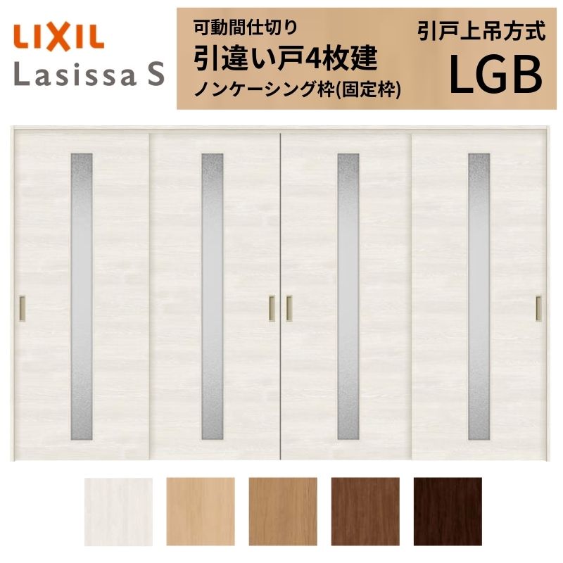 ラシッサ 部屋間仕切り 可動 間仕切り 折れ戸 ラシッサ 可動間仕切り LIXIL 6枚建 折れ戸 ラシッサS パネルタイプ LAA 2423 W2445 H2306 ケーシング付枠 リクシル トステム 間仕切り 扉 折戸リフォーム DIY リフォームおたすけDIY - 通販 - Yahoo ショッピング