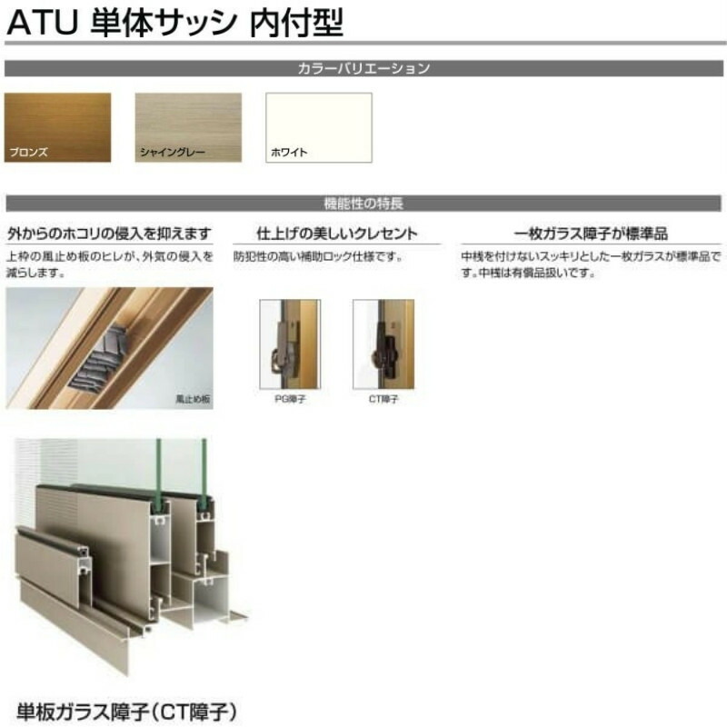 【P10倍※要エントリー9/25迄】アルミサッシ4枚建引き違い窓ATU内付型テラスタイプオーダーサイズW2001〜2500×H2031〜2230mm単板ガラストステムリクシル引違い窓リフォームDIY