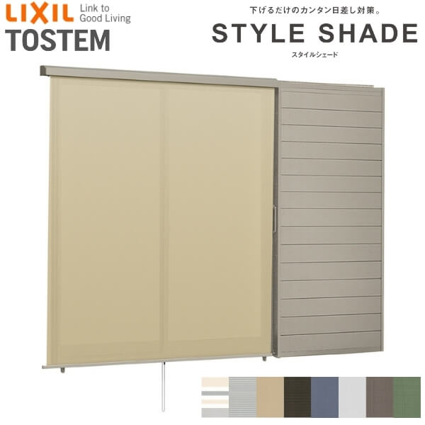 楽天市場 4月はエントリーで全品p10倍 枠付け リクシル スタイルシェード 雨戸サッシ用 165 W10 H2110mm Lixil 洋風すだれ 後付窓日よけ フック 手すり固定 法人様は送料無料 リフォームおたすけdiy楽天市場店 楽天市場 4月はエントリーで全品p10倍 枠付け リクシル スタイルシェード 雨戸サッシ用 165 W10 H2110mm Lixil 洋風すだれ 後付窓日よけ フック 手すり固定 法人様は送料無料 リフォームおたすけdiy楽天市場店