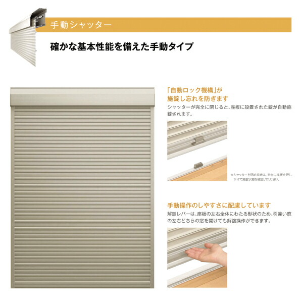 残りわずか】【残りわずか】 手動シャッター オーダーサイズ MW2591〜2994×MH787〜1186mm かんたんマドリモ 窓シャッター  標準納まり 下地部材(なし,小,大) YKKap リフォーム DIY ガーデン・DIY・工具