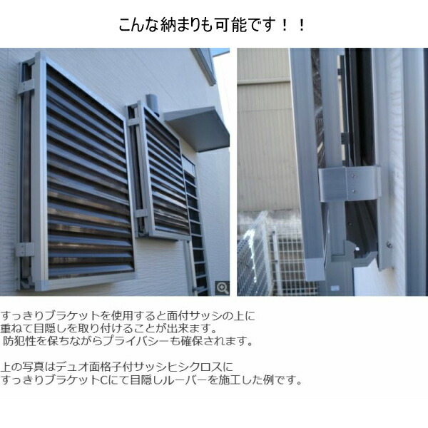 7月はエントリーで全品p10倍 面格子 後付け目隠し 壁付け 枠付けブラケット Ta 目隠し固定ルーバー オーダーサイズ W751 900 H1561 1659mm 窓 防犯 換気 通風 採光 リフォーム Diy Painfreepainrelief Com