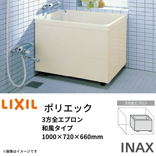 楽天市場】グラスティN浴槽 1000サイズ 1000×700×590 エプロンなし ABN 
