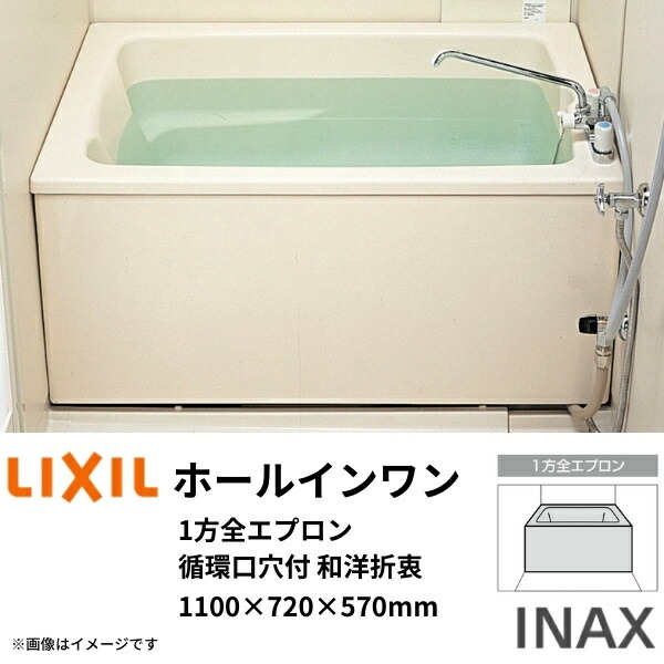 大特価放出！ リフォームおたすけDIYシャイントーン浴槽1100S 1098×750