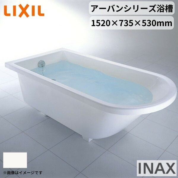 楽天市場】イデアトーン浴槽 1600サイズ 1600×800×550 エプロン付(全