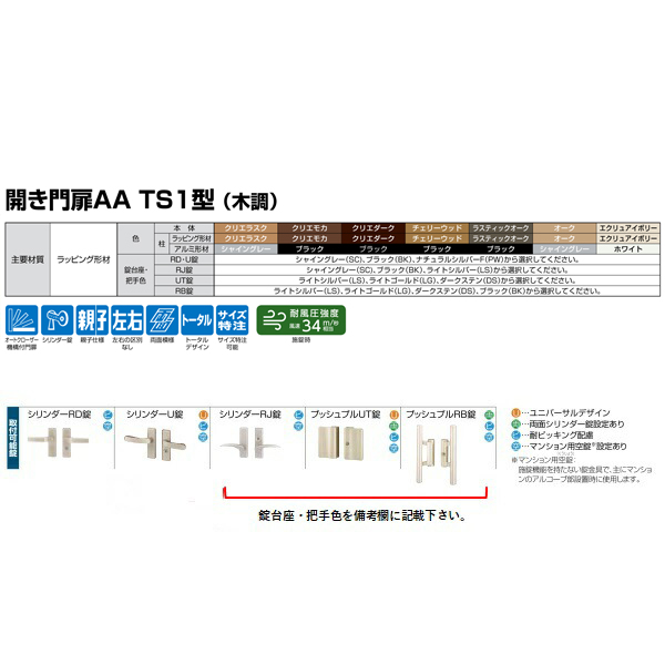 Lixil リクシル 柱使用 開き門扉 リクシル リフォーム Diy 片開き 7月はエントリーで全品p10倍 門扉 リクシル 開き門扉aa Ts1型 縦桟 片開き 08 12 08 14 08 16 柱使用 W800 H10 1400 1600mm Lixil 開き門扉 リフォーム リフォームおたすけdiy店