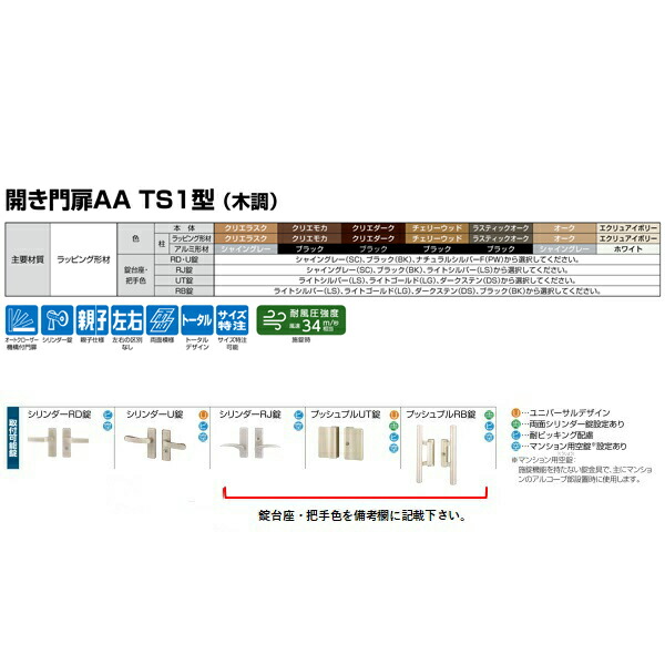 Lixil リクシル 柱使用 開き門扉 リクシル リフォーム Diy 片開き 7月はエントリーで全品p10倍 門扉 リクシル 開き門扉aa Ts1型 縦桟 片開き 08 12 08 14 08 16 柱使用 W800 H10 1400 1600mm Lixil 開き門扉 リフォーム リフォームおたすけdiy店 Lixil リクシル 柱使用 開き門扉 リクシル リフォーム Diy 片開き 7月はエントリーで全品p10倍 門扉 リクシル 開き門扉aa Ts1型 縦桟 片開き 08 12 08 14 08 16 柱使用 W800 H10 1400 1600mm Lixil 開き門扉 リフォーム リフォームおたすけdiy店