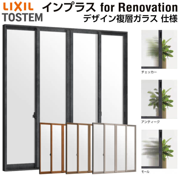 内窓 二重窓 はたご屋足し加える for Renovation 引っ張ること食い違い窓 4枚建 巾W3001～3810×H1901～2230粍 PG 目論む複層硝子 LIXIL リクシル 引違い窓 御部屋 断熱 屋内窓 脂 窓枠 リフォーム DIY
