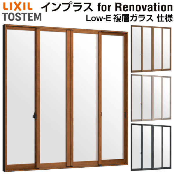 内窓 二重窓 はたご屋付け加える for Renovation 引っ張ることくい違い窓 4枚建 巾W4001～5000×H1401～1900粍 Low-E複層瑠璃 LIXIL リクシル 引違い窓 窓枠 お座敷 断熱 屋内窓 脂 窓枠 リフォーム DIY 窓-建具