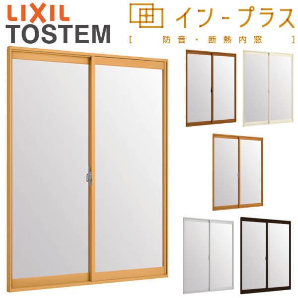 お洒落 二重窓 内窓 インプラス リクシル テラスドア フロスト複層ガラス W501〜900×H1901〜2000mm LIXIL 二重サッシ 窓  室内用 防音 断熱 リフォーム DIY