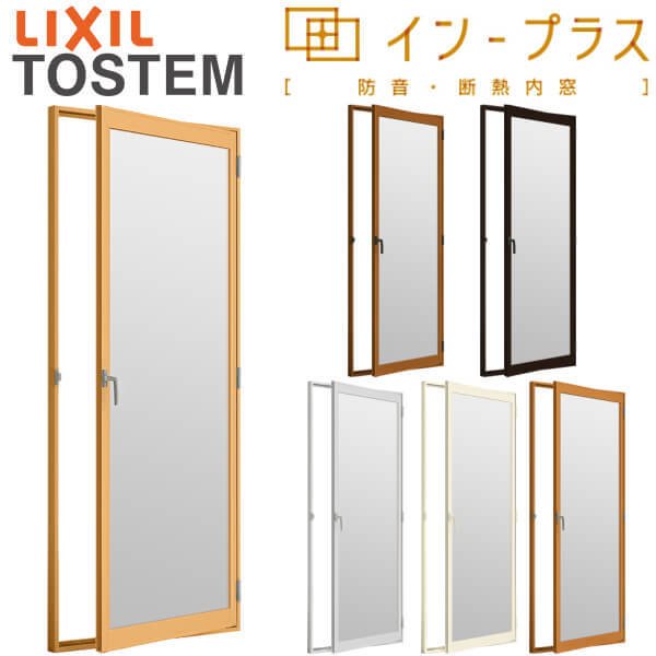 楽天市場】【11/15はP10倍+最大100%還元】 二重窓 内窓 インプラス