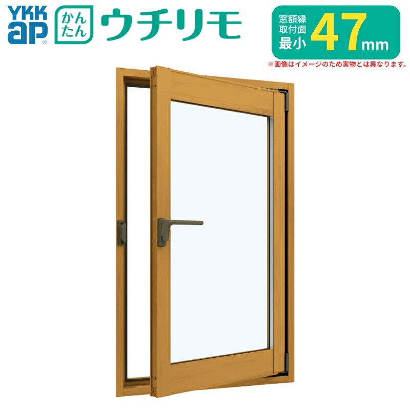 内窓 二重窓 YKK ウチリモ 内くい違い窓 Low-E複層硝子 澄み切った3+A12+3粍/型4+A11+3粍 W401～700 H1401～1560粍 YKKap 断熱 防音 凝結打つ手 薄型