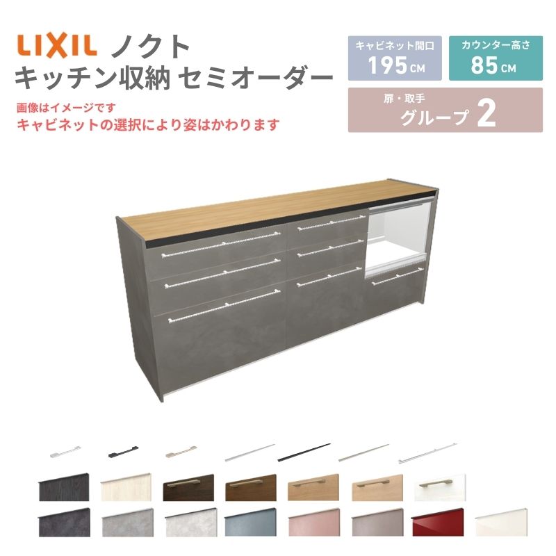 楽天市場】26年新モデル カップボード ノクト 食器棚 間口195cm(75+60+