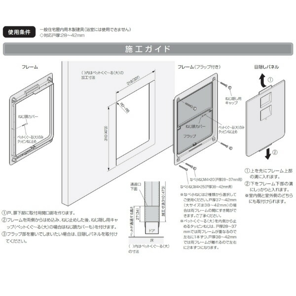 市場 P5倍※エントリー7 ペット用ドア 31迄 アトム製 ペットくぐーる2 小型-中型犬用 中サイズ