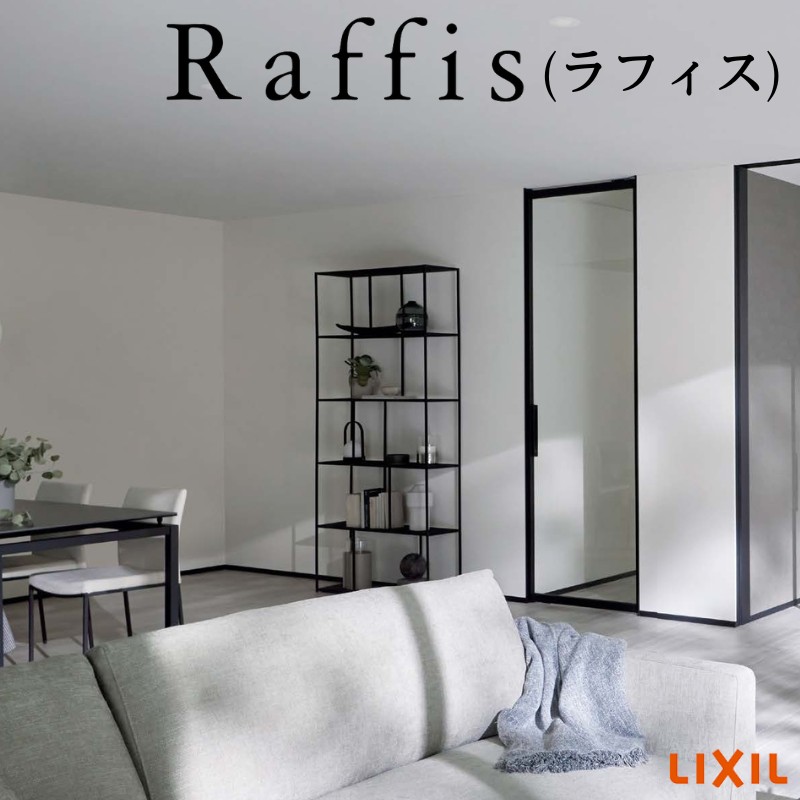 楽天市場】室内ドア 標準ドア ライン枠 2方枠 RZA ラフィス