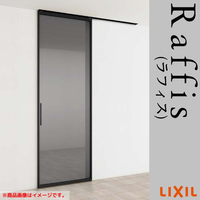 【楽天市場】室内引戸 片引戸 標準タイプ 天井埋込方式 ライン枠 RZA ラフィス アルミガラス 1624 リクシル LIXIL Raffis