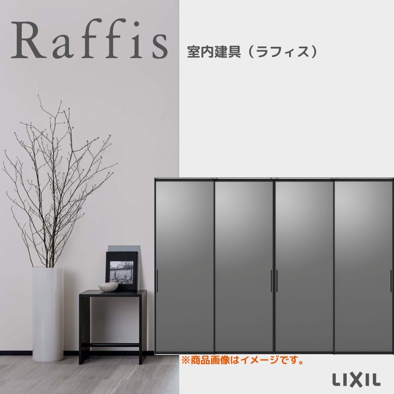 楽天市場】室内引戸 引違い戸4枚建 上吊方式 ライン枠 RZA ラフィス