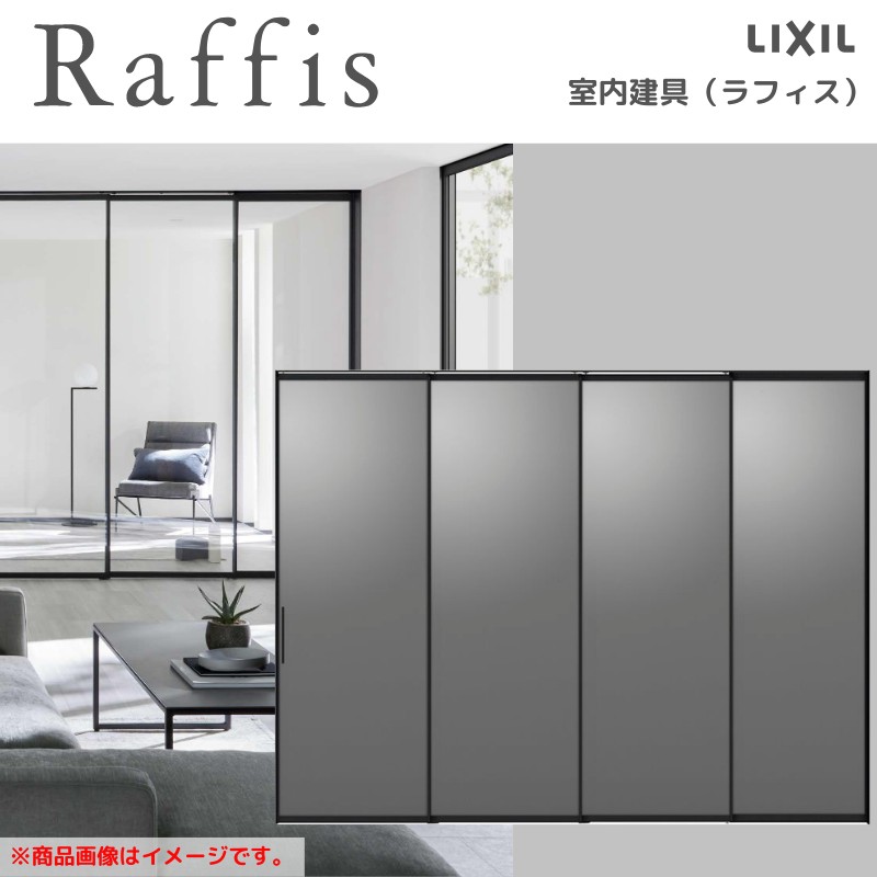 室内引戸 片引戸 3枚建＋ＦＩＸ 上吊方式 ライン枠 RZA ラフィス アルミガラス 3224 リクシル LIXIL Raffis 建具 リフォーム