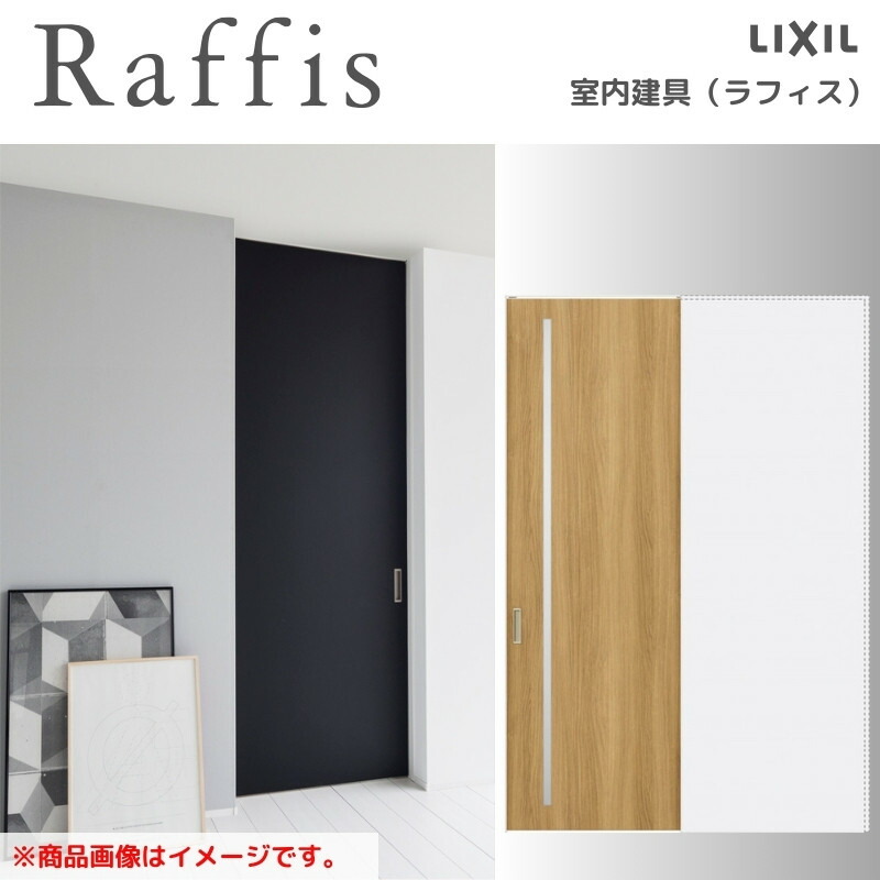 室内引戸 引込み戸 上吊方式 ライン枠 RGV ラフィス アクリル系パネル 1424/1624/1824 リクシル LIXIL Raffis 建具 交換 リフォーム DIY｜リフォームおたすけDIY店 57,540円