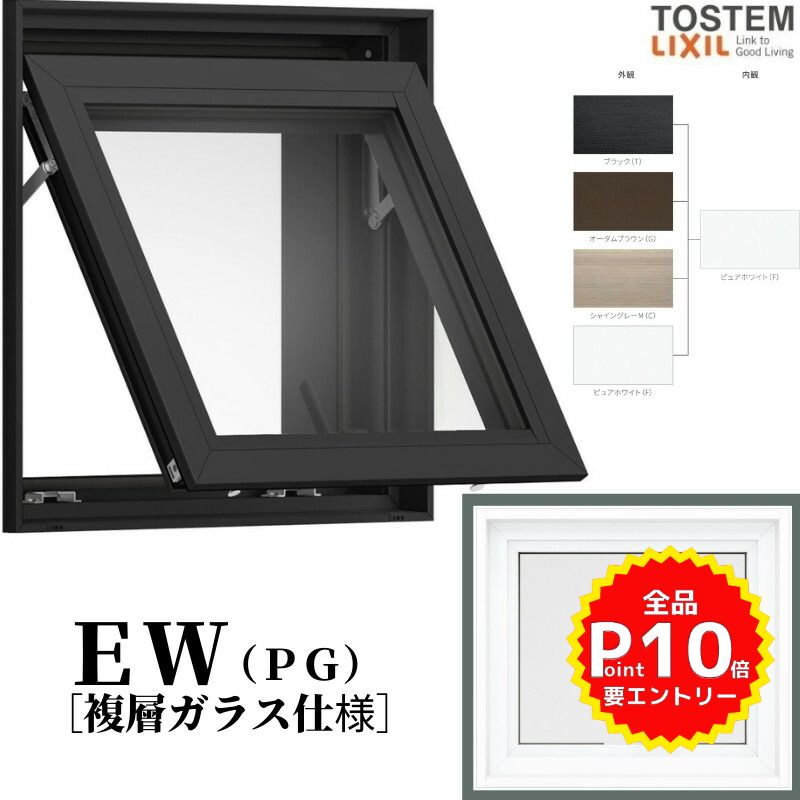 横すべり出し窓 04609 EW (PG) W500×H970mm 樹脂サッシ 窓 複層ガラス リクシル LIXIL ＥＷ リフォーム DIY