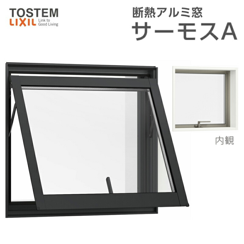 注目ブランド 楽天市場 断熱アルミ窓 Lixil 横すべり出し窓 カムラッチ サーモスａ サッシ寸法 W300 H300 Mm 複層ガラス アルミサッシ すべり出し窓 リフォーム Diy リフォームおたすけdiy楽天市場店 日本製 Malaysiabd Com