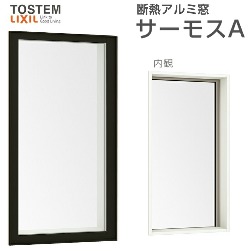 7月明はエントリーで全品p10倍する アルミサッシ 断熱アルミ風窓 Lixil Fix窓 インナー押縁タイプライター サーモス サッシ計測した大きさ W300 H1870 Mm 複クラス硝子 アルミサッシ Fix窓 内押縁 リフォーム Diy Hbpublications Com