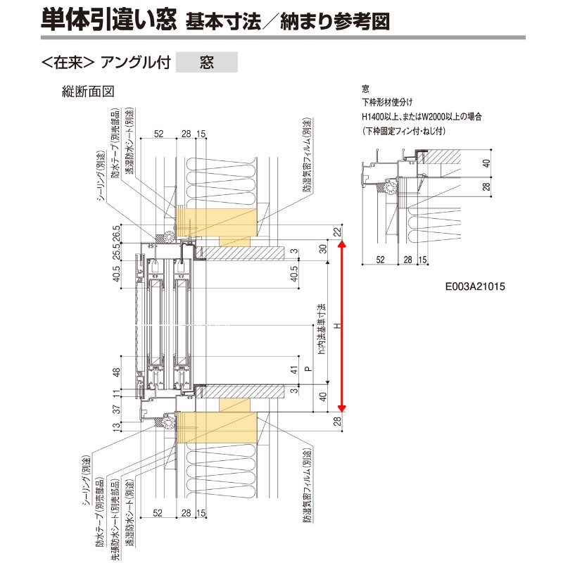 最新発見 引き違い窓 16013 フレミングJ W1640×H1370mm 半外付型 複層