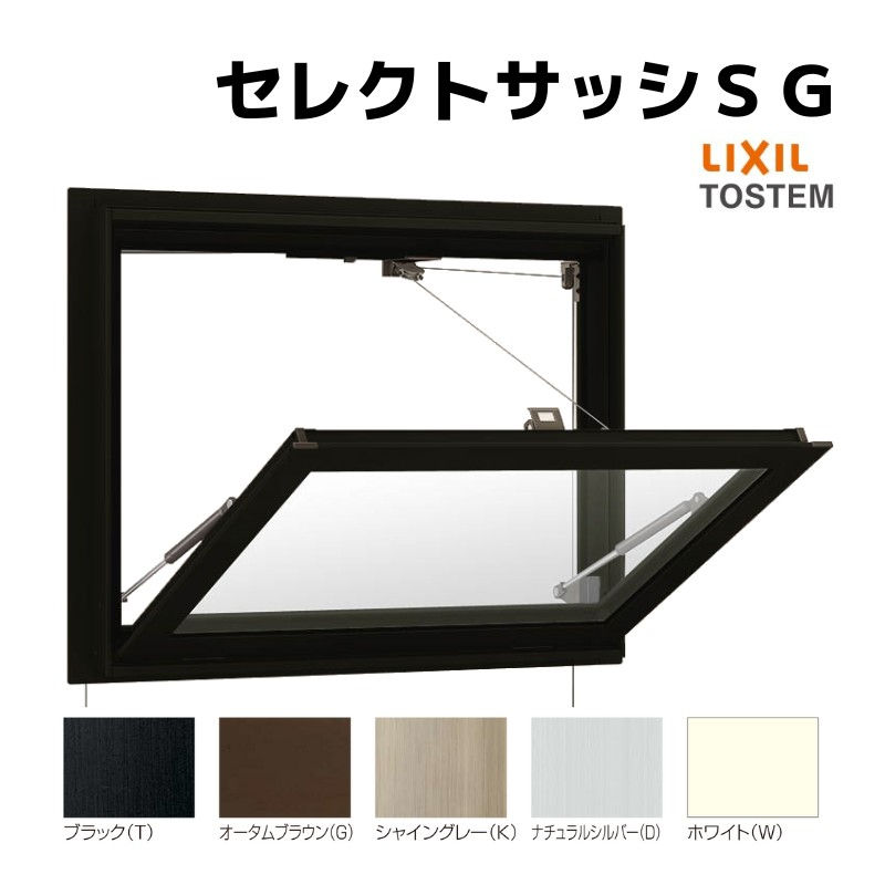 外倒し窓 半外付 16505 より分ける窓枠ＳＧ W1690×H570 粍 LIXIL 軽銀窓枠 外倒し 窓 玻璃 リフォーム DIY