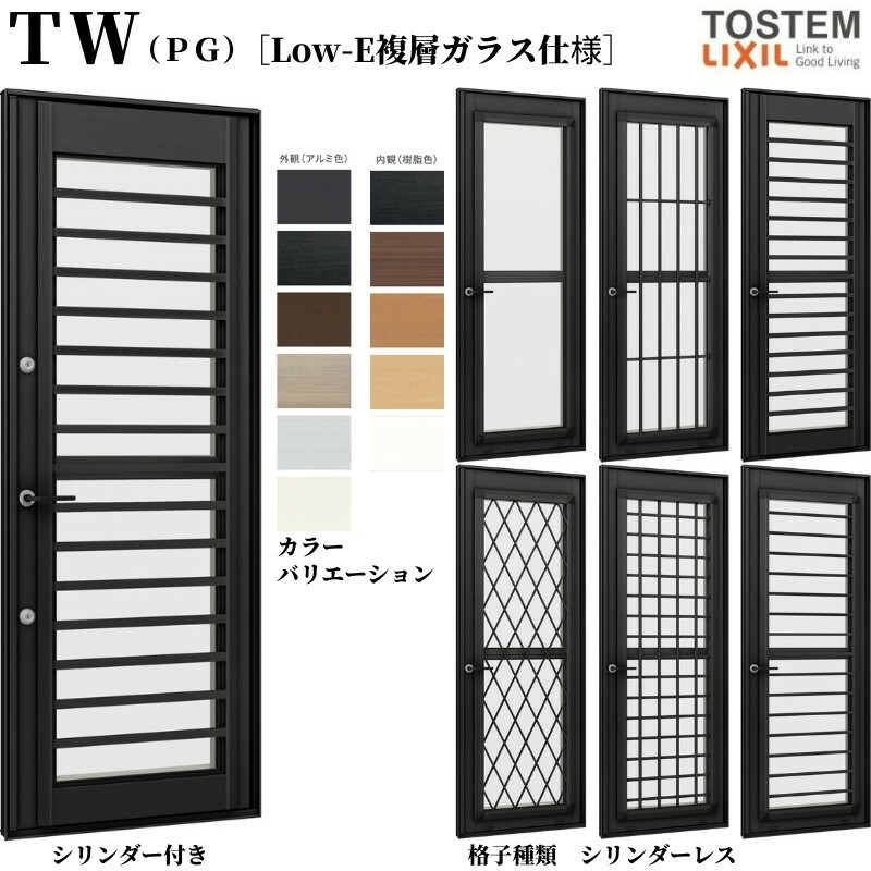 採風勝手口ドア 06922 TW (PG) W730×H2230mm 複層ガラス 樹脂サッシ アルミサッシ 複合窓 勝手口 裏口 ドア ＴＷ ハイブリッドサッシ LIXIL リクシル TOSTEM トステム 断熱 窓 サッシ 住宅 家 リフォーム DIY