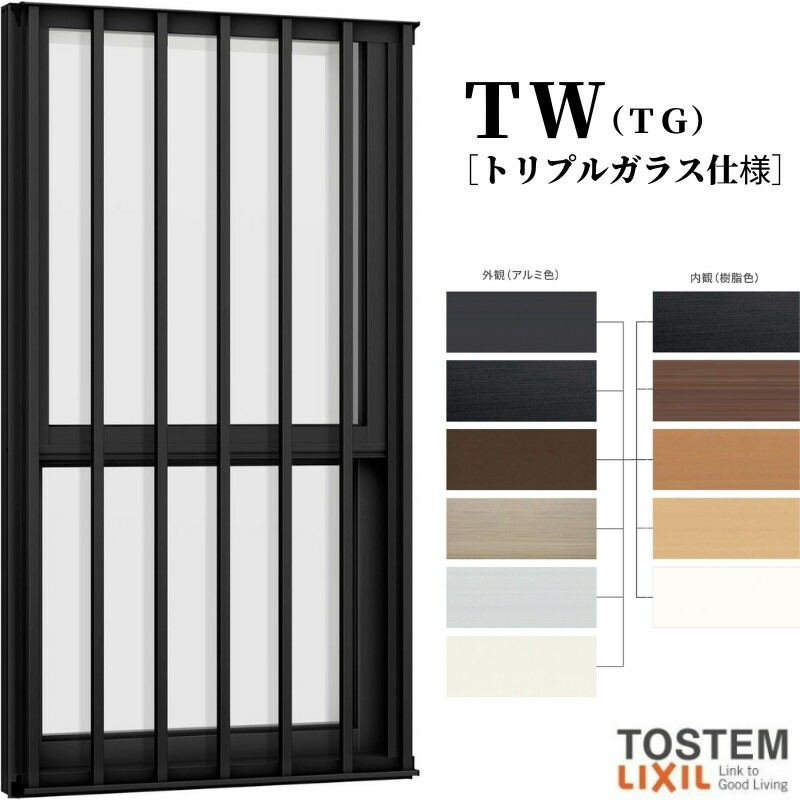 面透かし彫り付上げ下げ窓 03611 TW (TG) W405×H1170粍 トリプル玻璃 脂窓枠 軽銀窓枠 組み合わせる窓 ＴＷ 変わり種窓枠 LIXIL リクシル TOSTEM トステム 断熱 窓 窓枠 住まい 家 リフォーム DIY